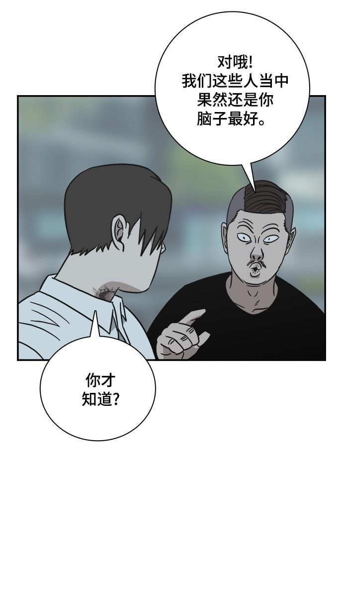 娜美漫画韩漫全集-第63话无删减无遮挡章节图片 