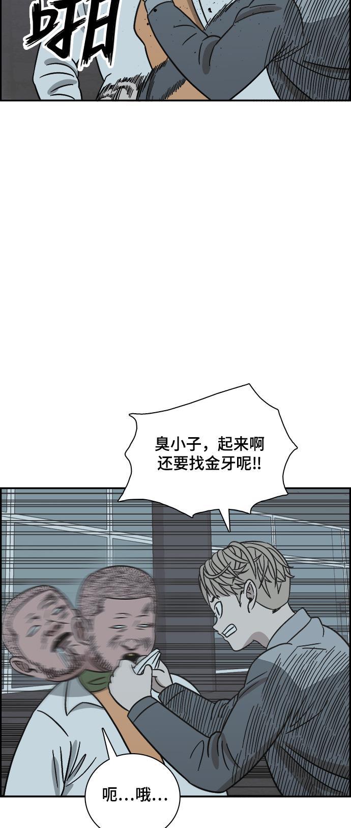 娜美漫画韩漫全集-第63话无删减无遮挡章节图片 