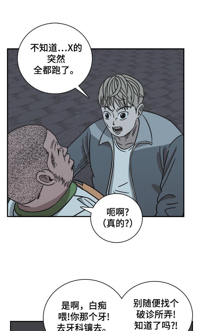 娜美漫画韩漫全集-第63话无删减无遮挡章节图片 