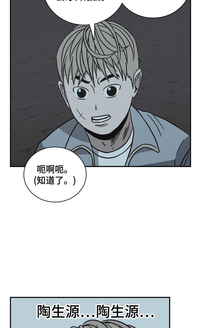 娜美漫画韩漫全集-第63话无删减无遮挡章节图片 
