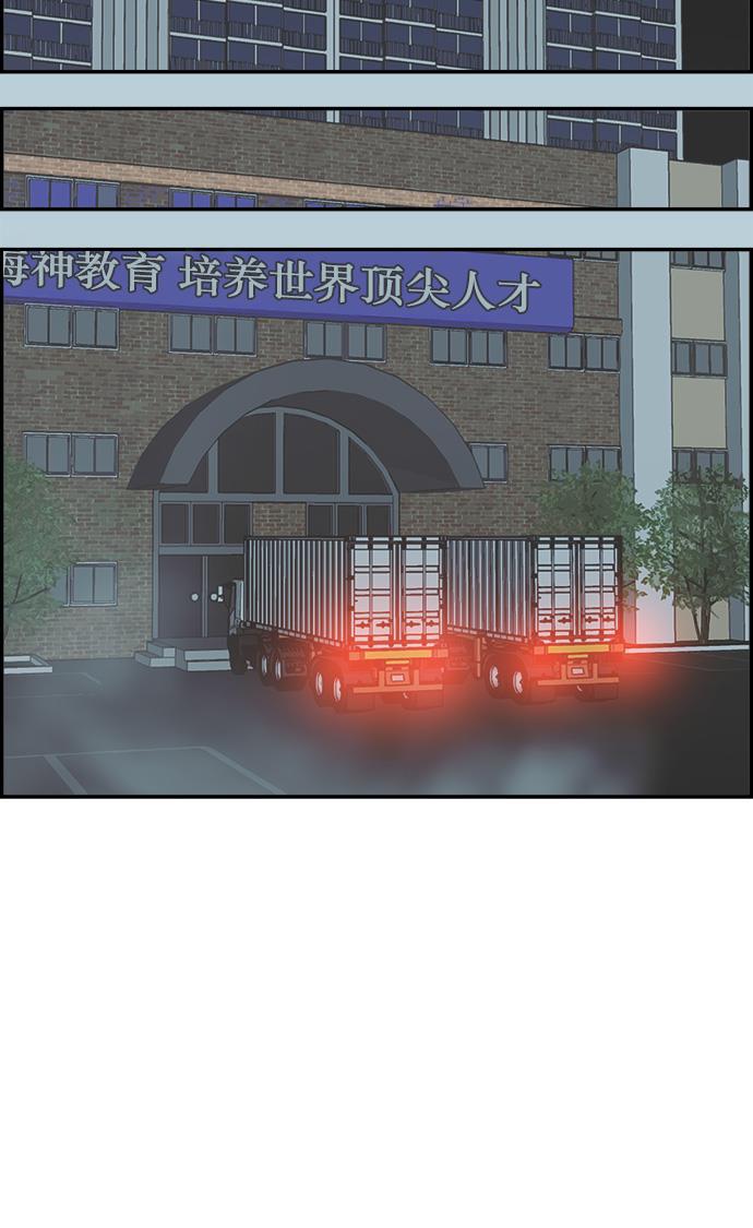 娜美漫画韩漫全集-第63话无删减无遮挡章节图片 