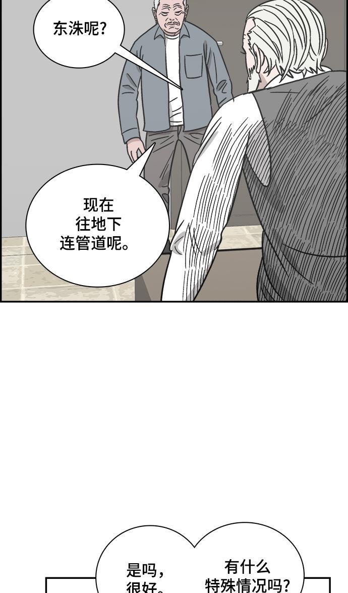娜美漫画韩漫全集-第63话无删减无遮挡章节图片 