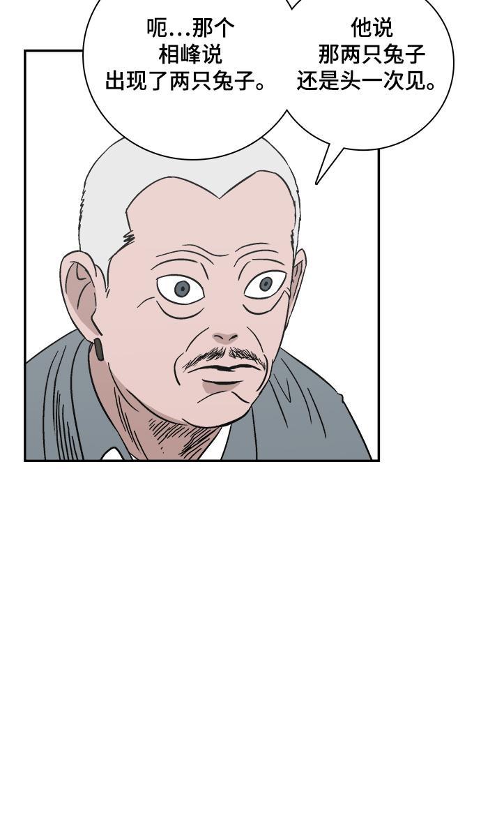 娜美漫画韩漫全集-第63话无删减无遮挡章节图片 