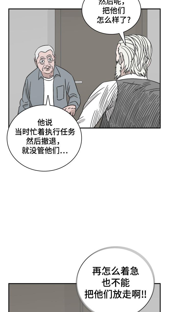 娜美漫画韩漫全集-第63话无删减无遮挡章节图片 