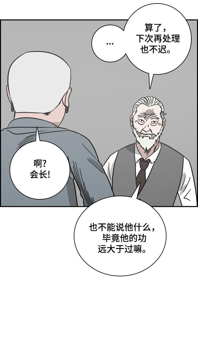 娜美漫画韩漫全集-第63话无删减无遮挡章节图片 