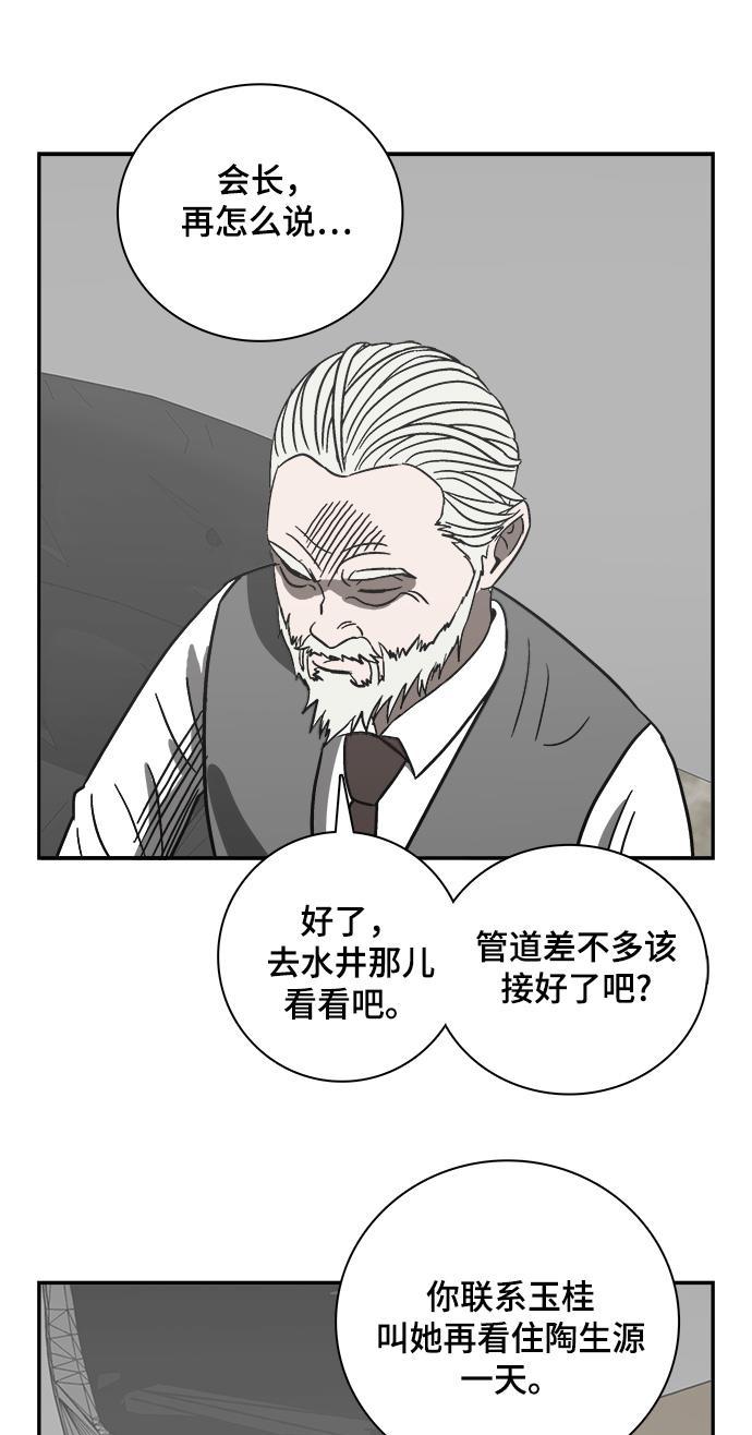 娜美漫画韩漫全集-第63话无删减无遮挡章节图片 