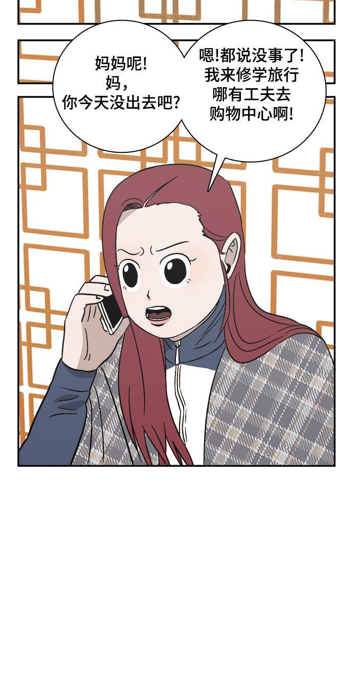 娜美漫画韩漫全集-第63话无删减无遮挡章节图片 
