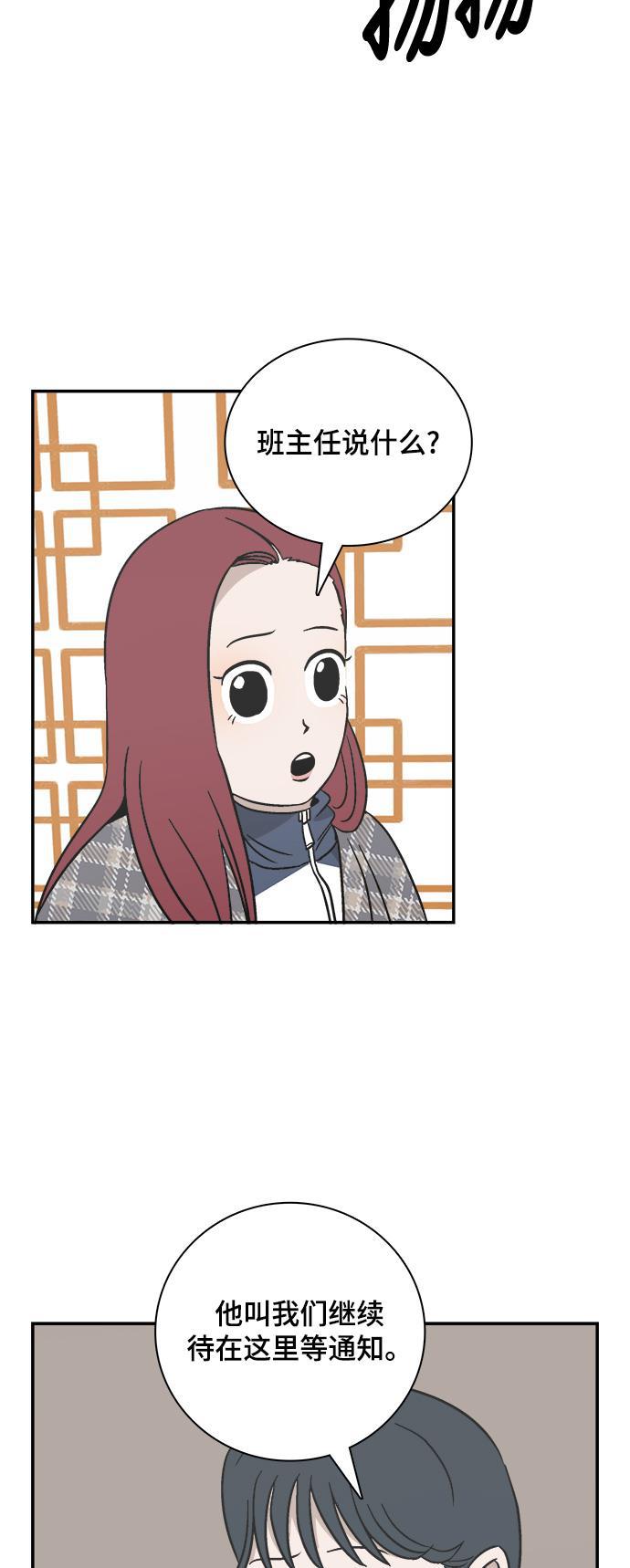 娜美漫画韩漫全集-第63话无删减无遮挡章节图片 