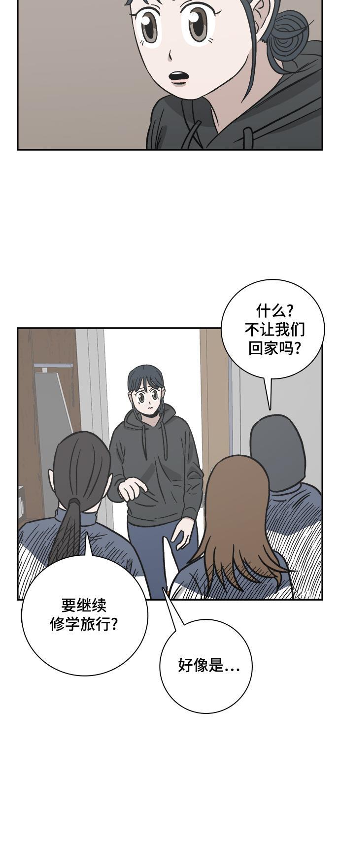 娜美漫画韩漫全集-第63话无删减无遮挡章节图片 