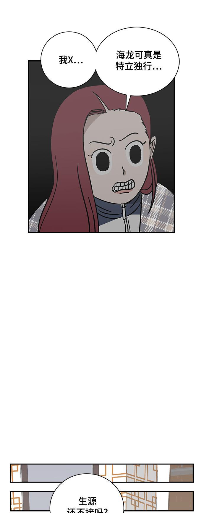 娜美漫画韩漫全集-第63话无删减无遮挡章节图片 