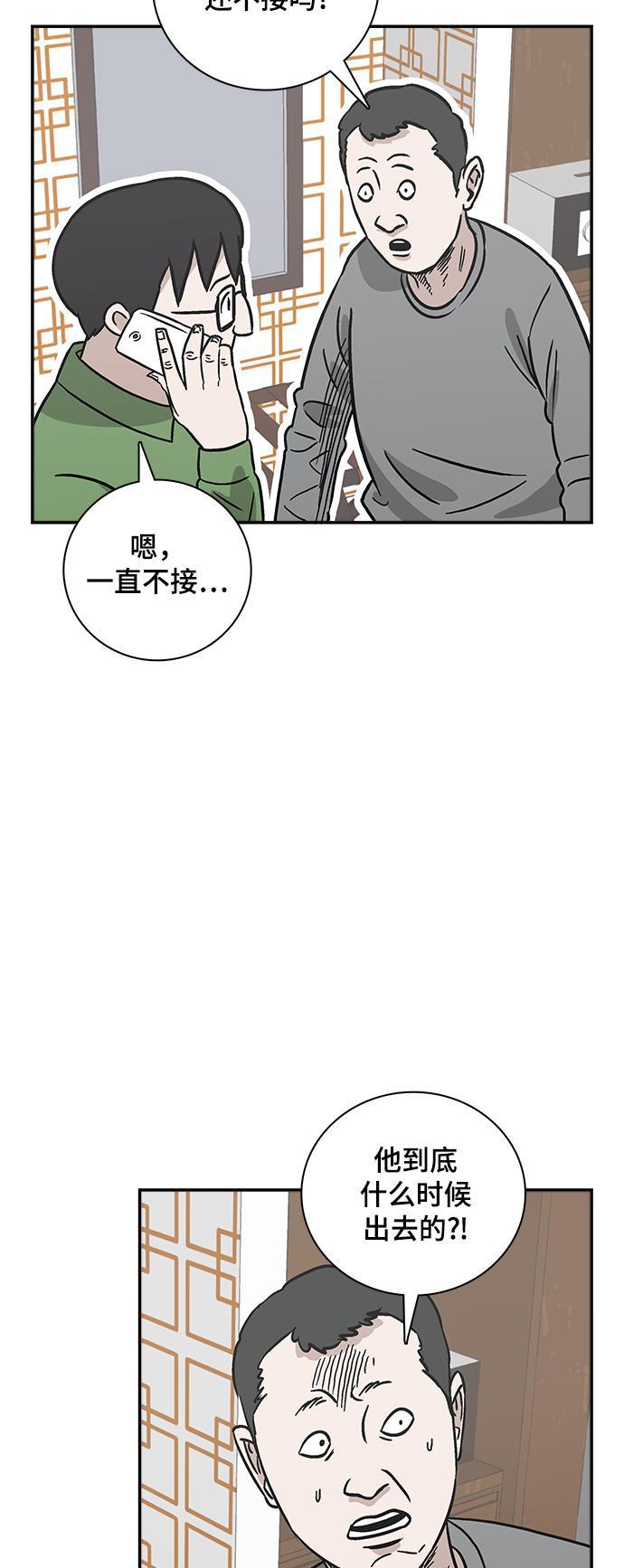 娜美漫画韩漫全集-第63话无删减无遮挡章节图片 