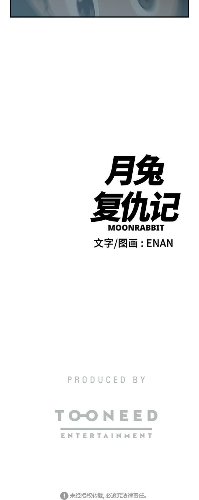 娜美漫画韩漫全集-第63话无删减无遮挡章节图片 
