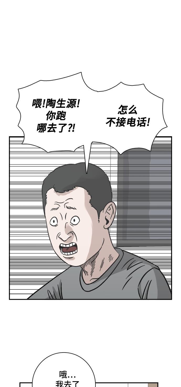 娜美漫画韩漫全集-第64话无删减无遮挡章节图片 
