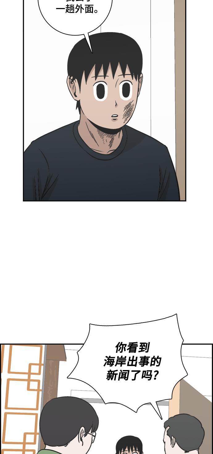 娜美漫画韩漫全集-第64话无删减无遮挡章节图片 