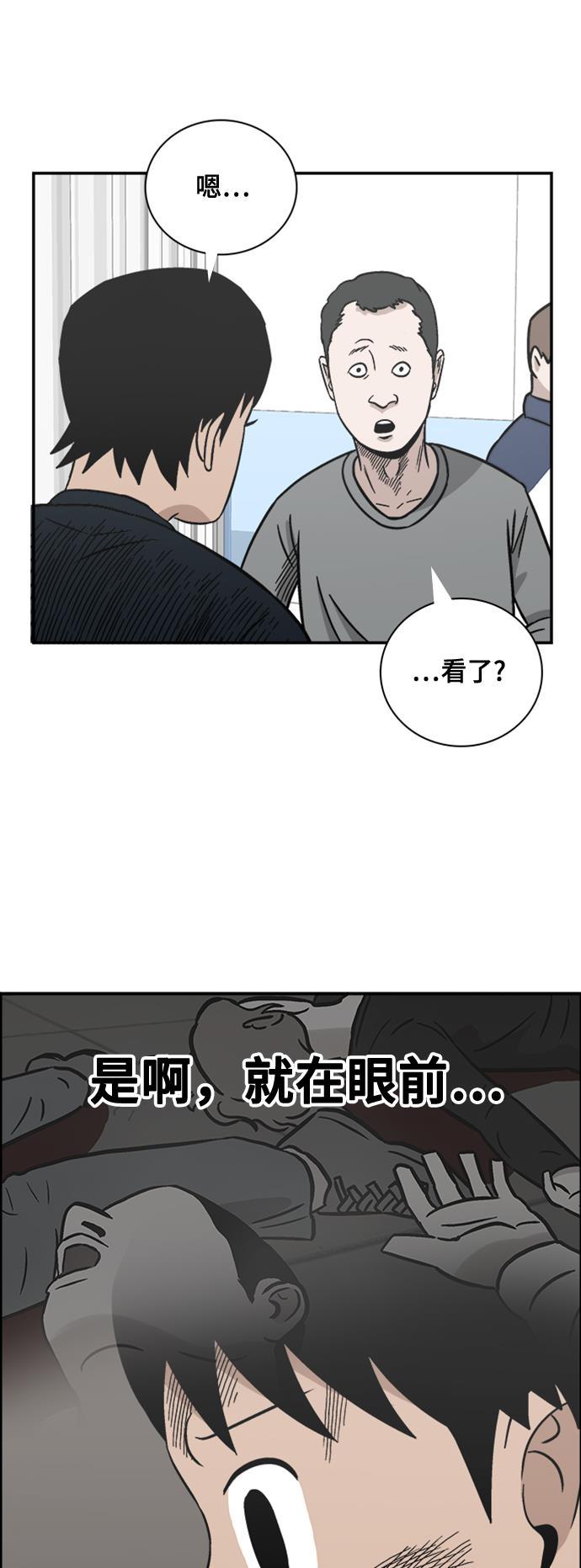 娜美漫画韩漫全集-第64话无删减无遮挡章节图片 