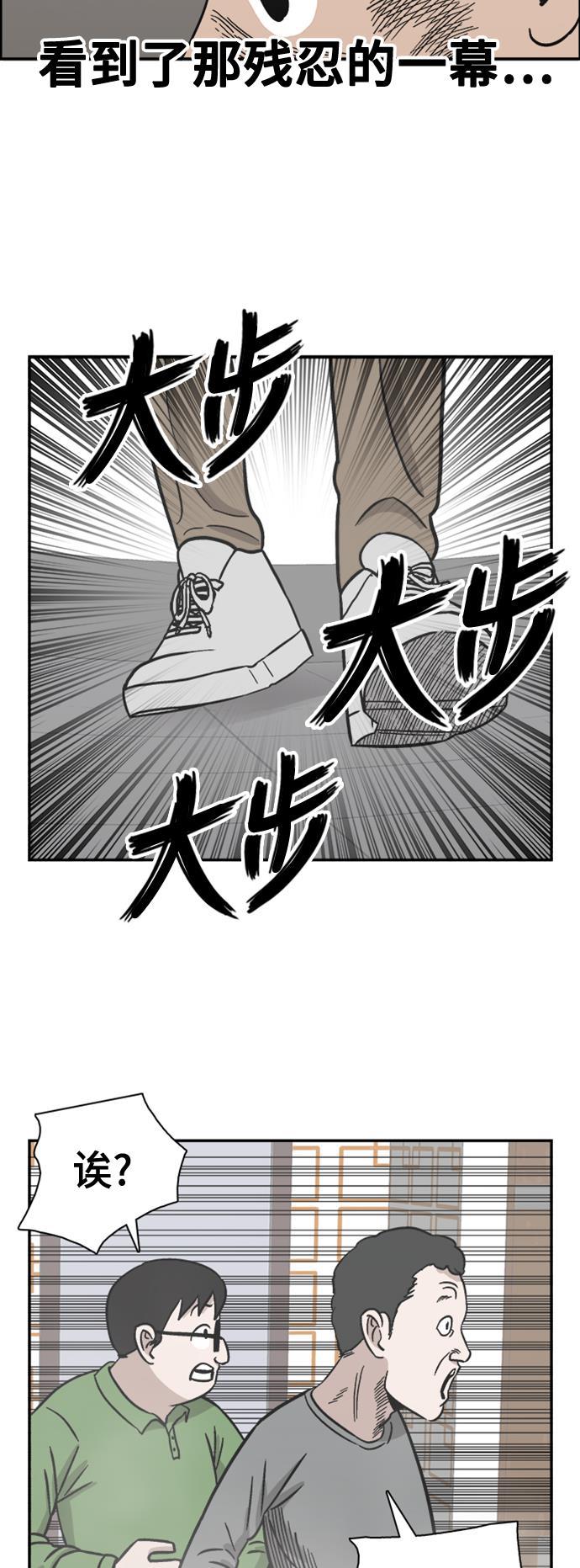 娜美漫画韩漫全集-第64话无删减无遮挡章节图片 