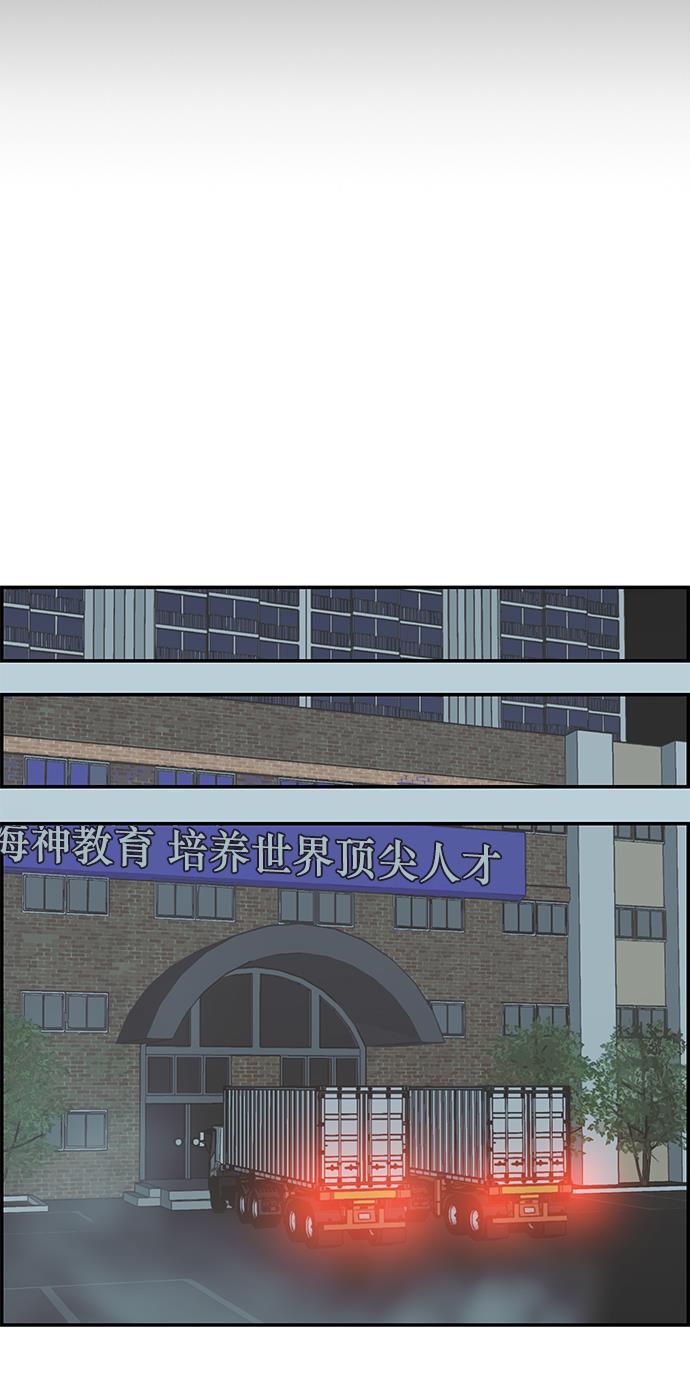 娜美漫画韩漫全集-第64话无删减无遮挡章节图片 