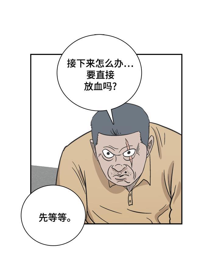 娜美漫画韩漫全集-第64话无删减无遮挡章节图片 
