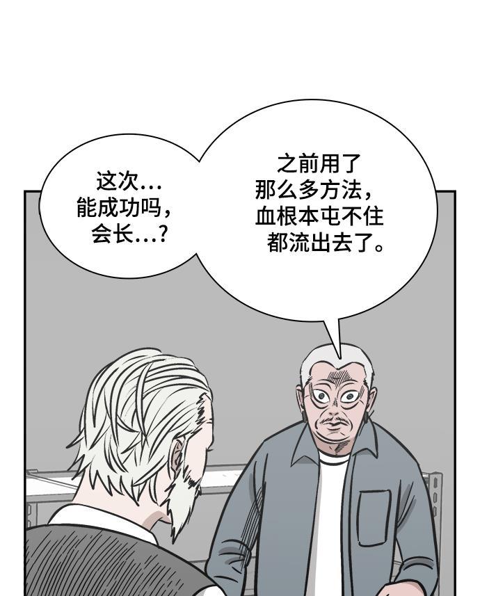 娜美漫画韩漫全集-第64话无删减无遮挡章节图片 