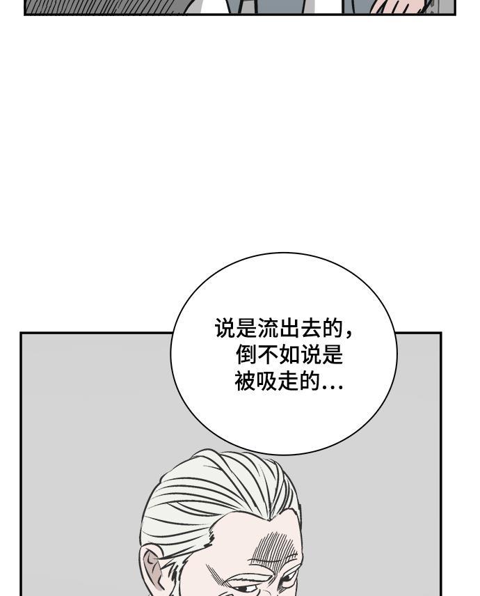 娜美漫画韩漫全集-第64话无删减无遮挡章节图片 
