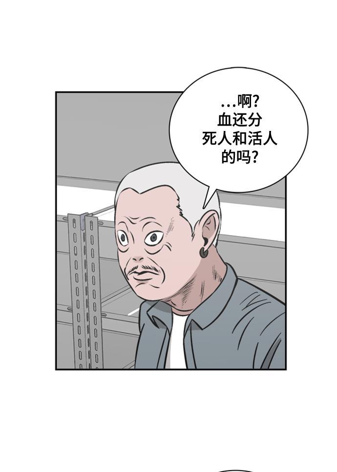 娜美漫画韩漫全集-第64话无删减无遮挡章节图片 