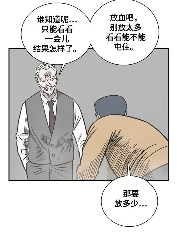 娜美漫画韩漫全集-第64话无删减无遮挡章节图片 