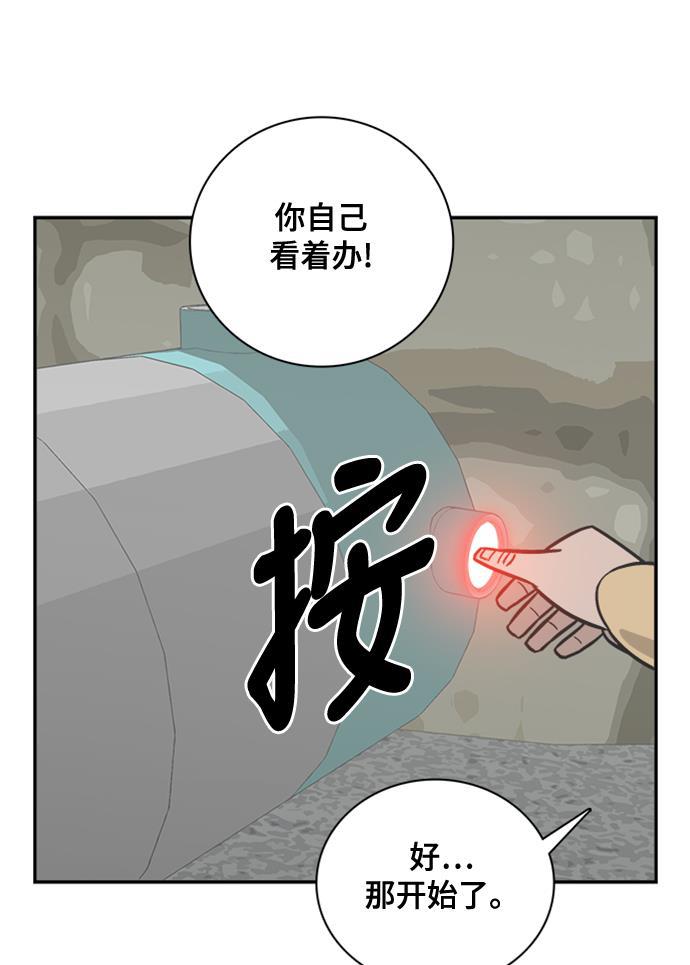 娜美漫画韩漫全集-第64话无删减无遮挡章节图片 