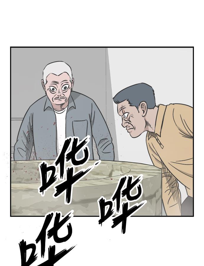 娜美漫画韩漫全集-第64话无删减无遮挡章节图片 