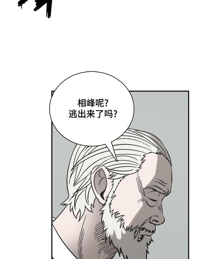 娜美漫画韩漫全集-第64话无删减无遮挡章节图片 