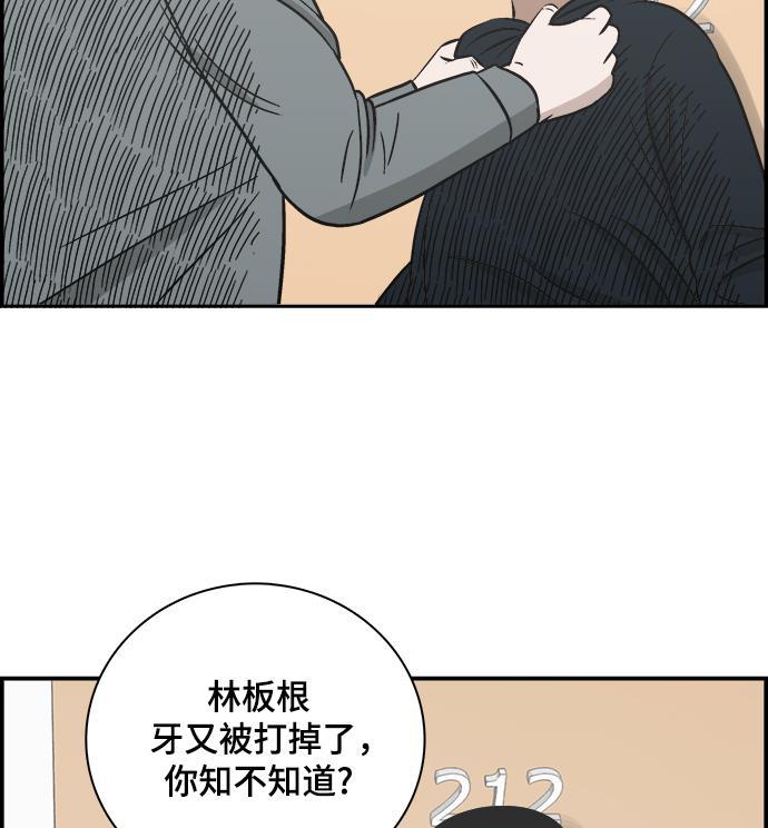 娜美漫画韩漫全集-第64话无删减无遮挡章节图片 