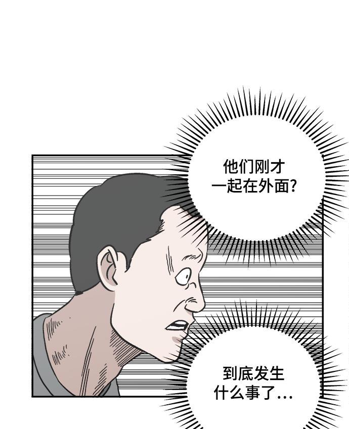 娜美漫画韩漫全集-第64话无删减无遮挡章节图片 
