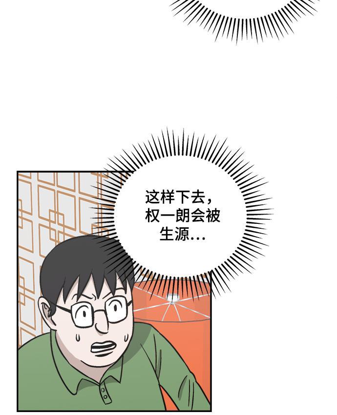 娜美漫画韩漫全集-第64话无删减无遮挡章节图片 