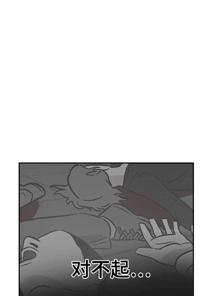 娜美漫画韩漫全集-第64话无删减无遮挡章节图片 