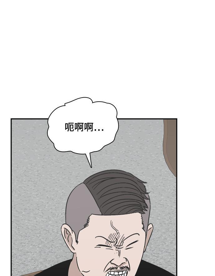 娜美漫画韩漫全集-第64话无删减无遮挡章节图片 