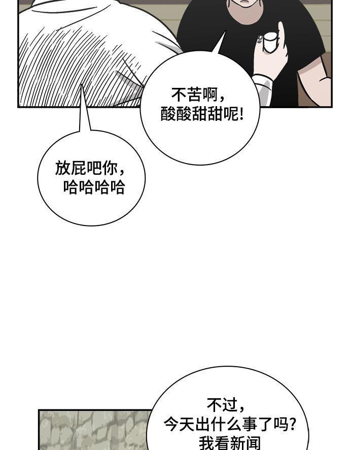 娜美漫画韩漫全集-第64话无删减无遮挡章节图片 