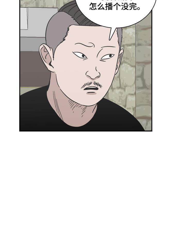 娜美漫画韩漫全集-第64话无删减无遮挡章节图片 