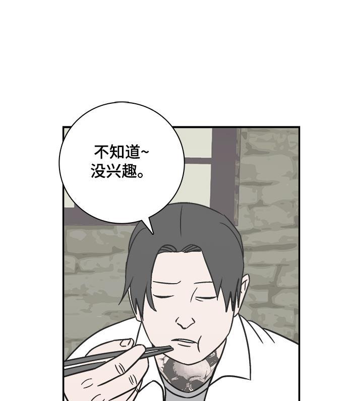 娜美漫画韩漫全集-第64话无删减无遮挡章节图片 