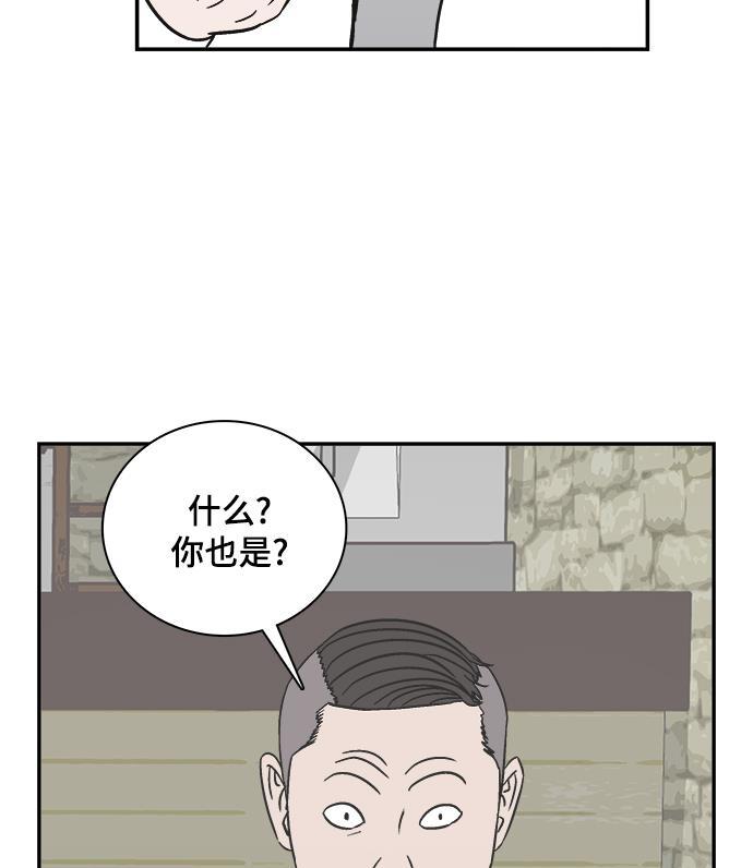 娜美漫画韩漫全集-第64话无删减无遮挡章节图片 