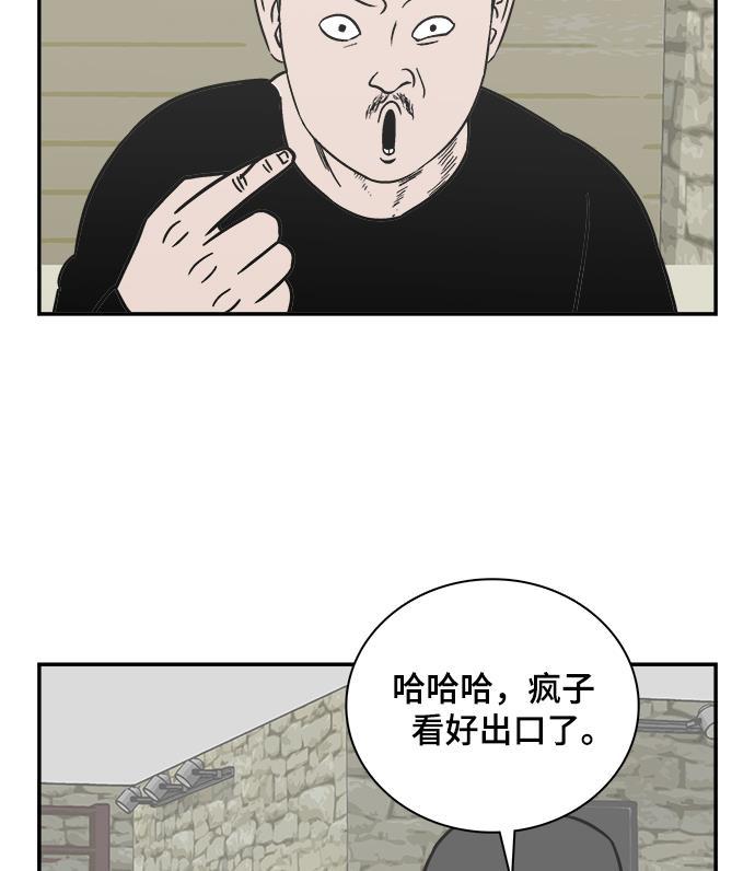 娜美漫画韩漫全集-第64话无删减无遮挡章节图片 