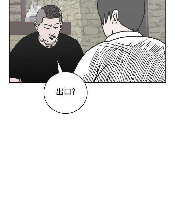 娜美漫画韩漫全集-第64话无删减无遮挡章节图片 
