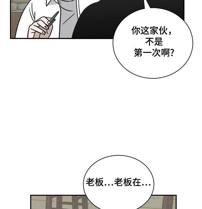 娜美漫画韩漫全集-第64话无删减无遮挡章节图片 