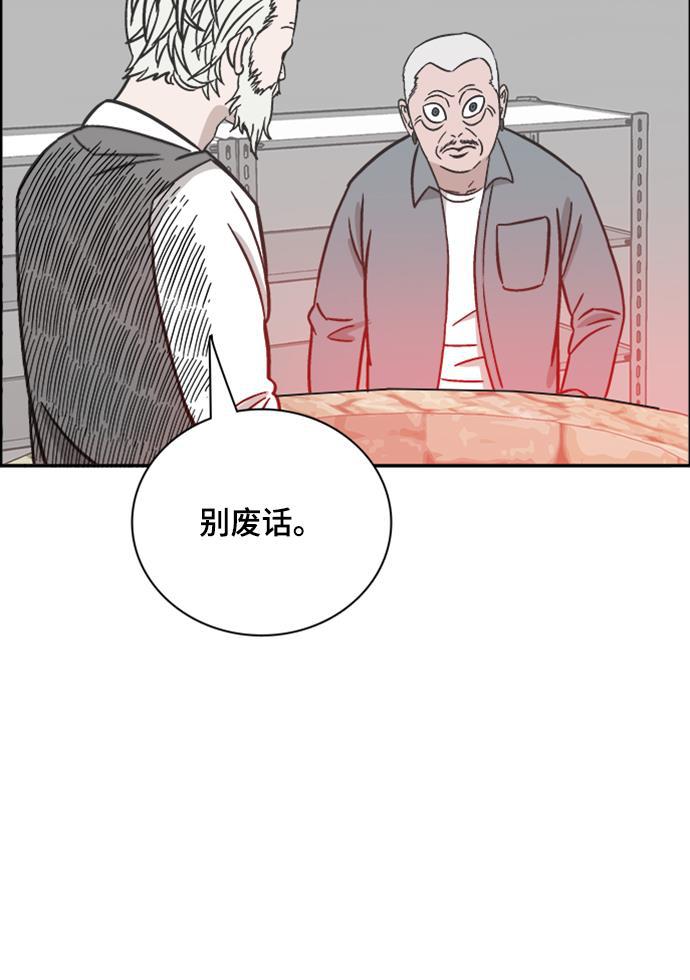 娜美漫画韩漫全集-第64话无删减无遮挡章节图片 