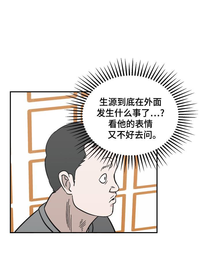娜美漫画韩漫全集-第64话无删减无遮挡章节图片 