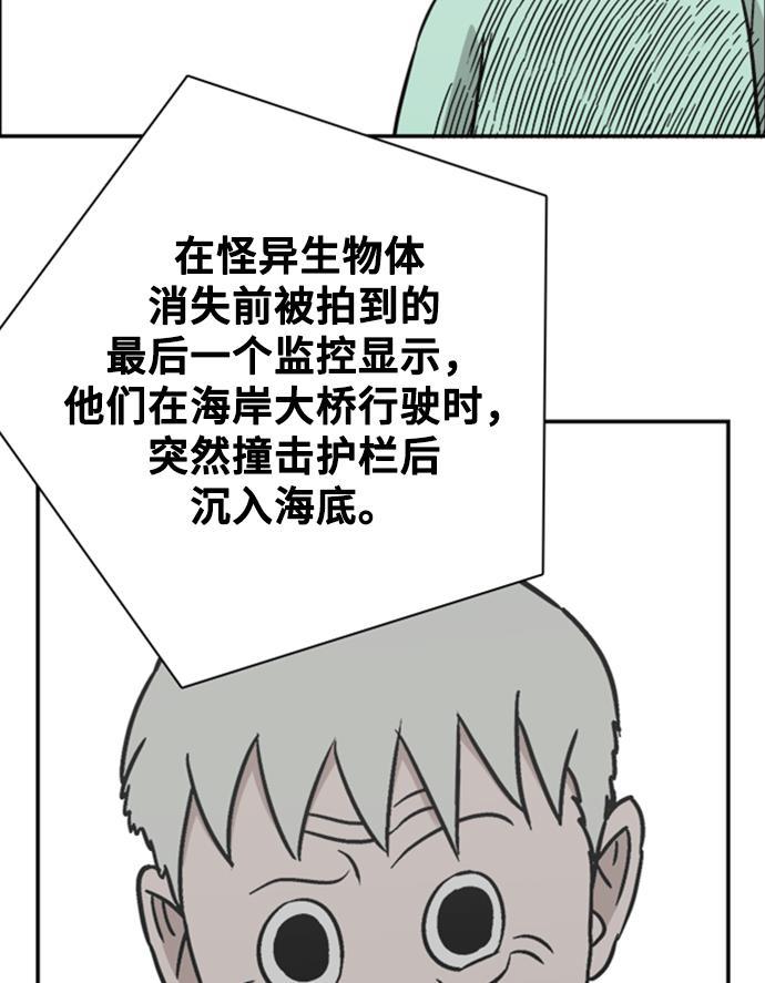 娜美漫画韩漫全集-第64话无删减无遮挡章节图片 