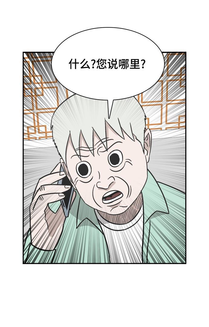 娜美漫画韩漫全集-第64话无删减无遮挡章节图片 