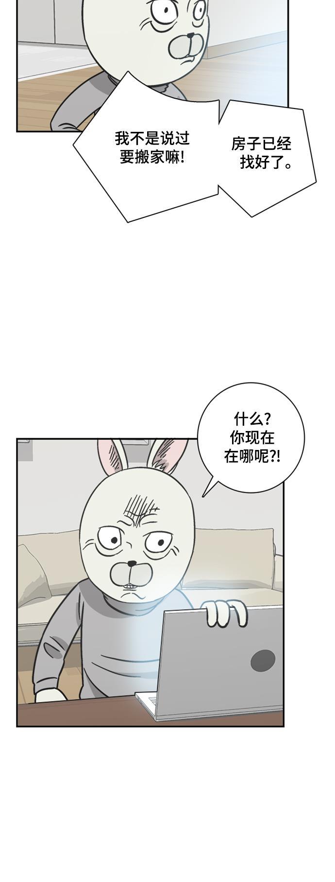娜美漫画韩漫全集-第65话无删减无遮挡章节图片 