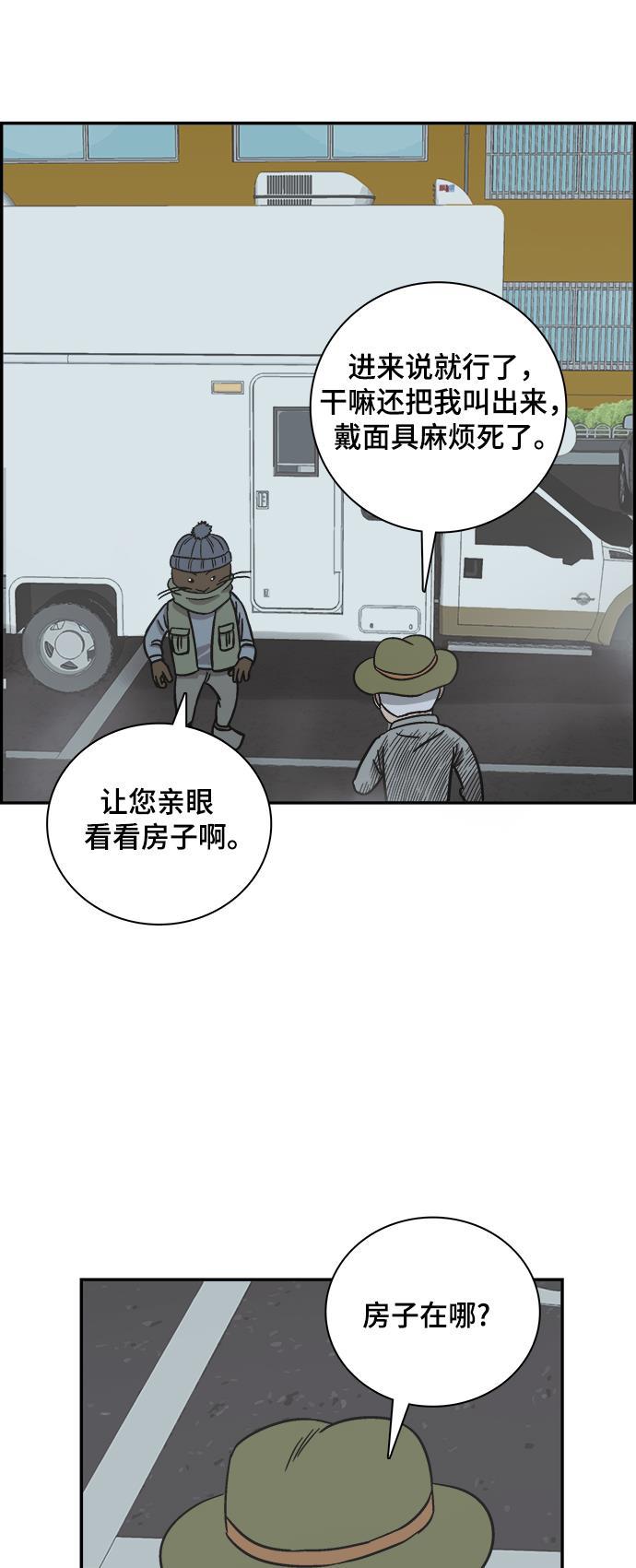 娜美漫画韩漫全集-第65话无删减无遮挡章节图片 