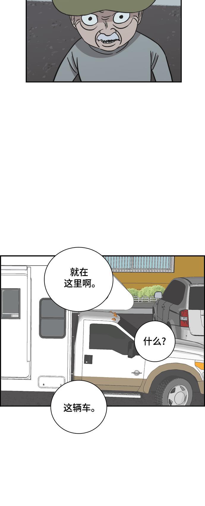 娜美漫画韩漫全集-第65话无删减无遮挡章节图片 