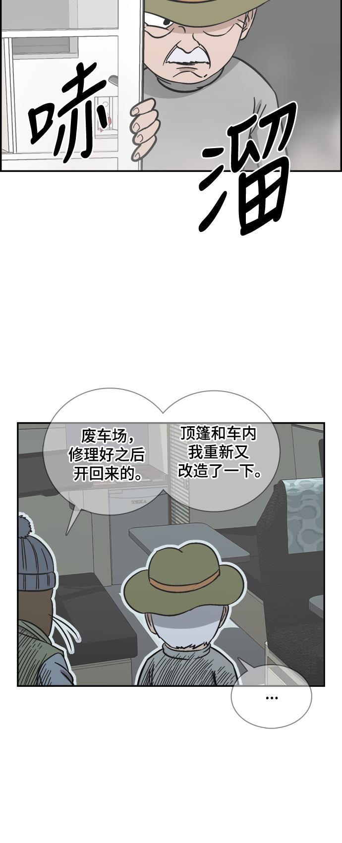 娜美漫画韩漫全集-第65话无删减无遮挡章节图片 
