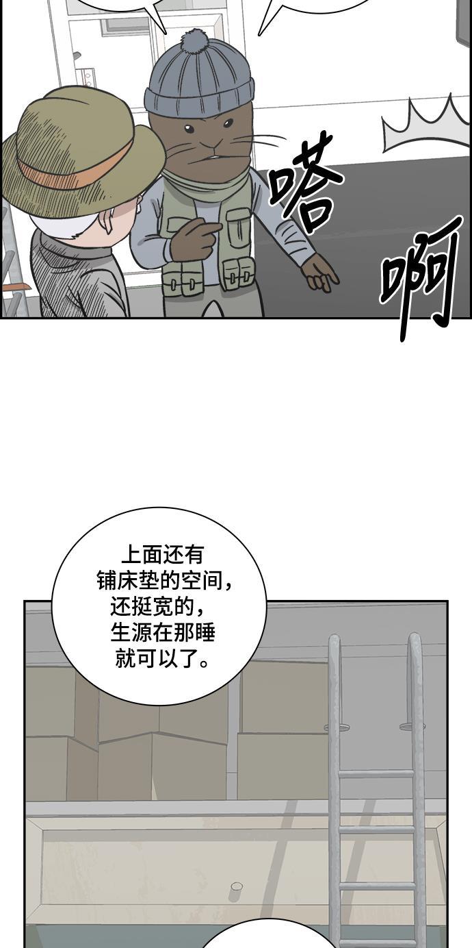 娜美漫画韩漫全集-第65话无删减无遮挡章节图片 